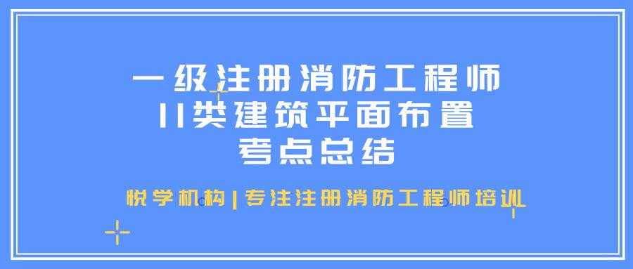 關(guān)于北京消防工程師報考條件的信息  第2張