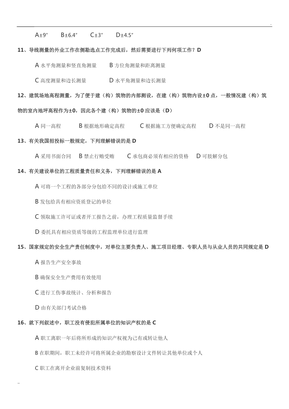 2022注冊巖土報(bào)名時間,注冊巖土工程師考試方法  第1張