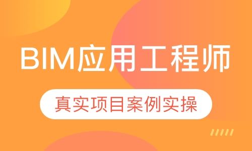 bim工程師一年多少錢,bim工程師參考價(jià)格  第1張