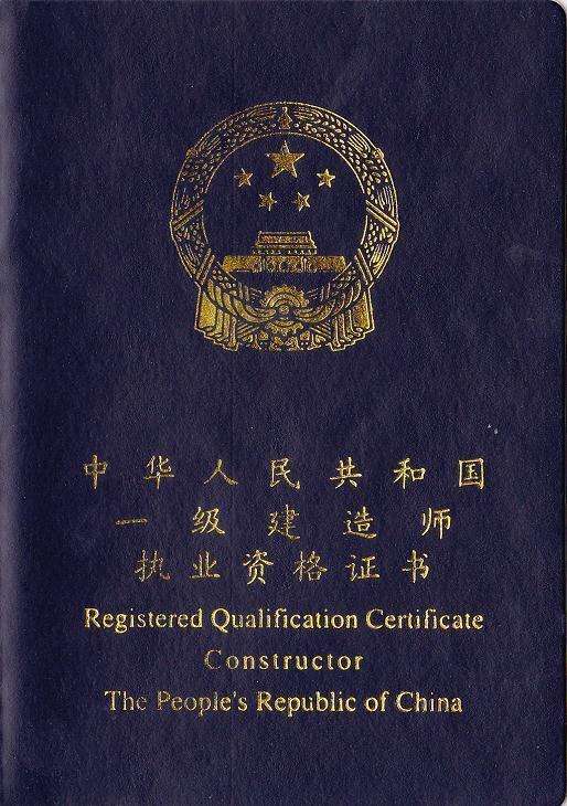 趙愛林一建建筑實(shí)務(wù)課件視頻,一級(jí)建造師建筑視頻  第1張