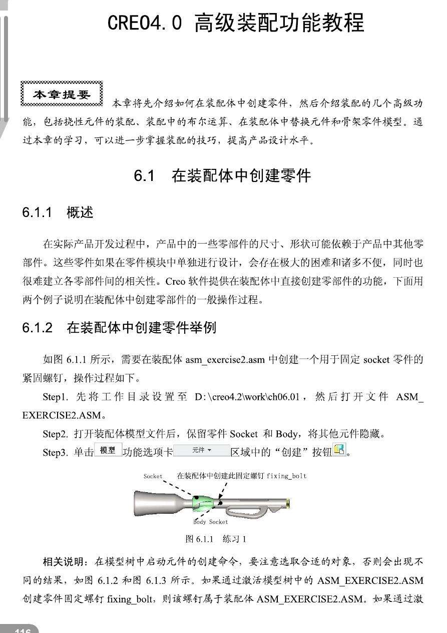 關(guān)于產(chǎn)品設(shè)計結(jié)構(gòu)工程師的信息  第1張
