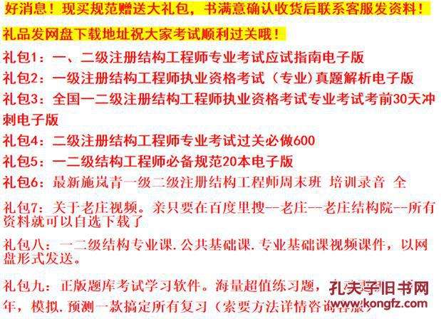 過了二級(jí)結(jié)構(gòu)工程師考一級(jí),二級(jí)結(jié)構(gòu)工程師要考一級(jí)基礎(chǔ)嗎  第1張