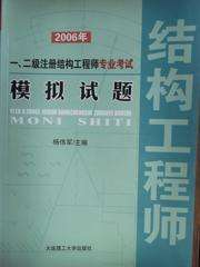 過了二級(jí)結(jié)構(gòu)工程師考一級(jí),二級(jí)結(jié)構(gòu)工程師要考一級(jí)基礎(chǔ)嗎  第2張