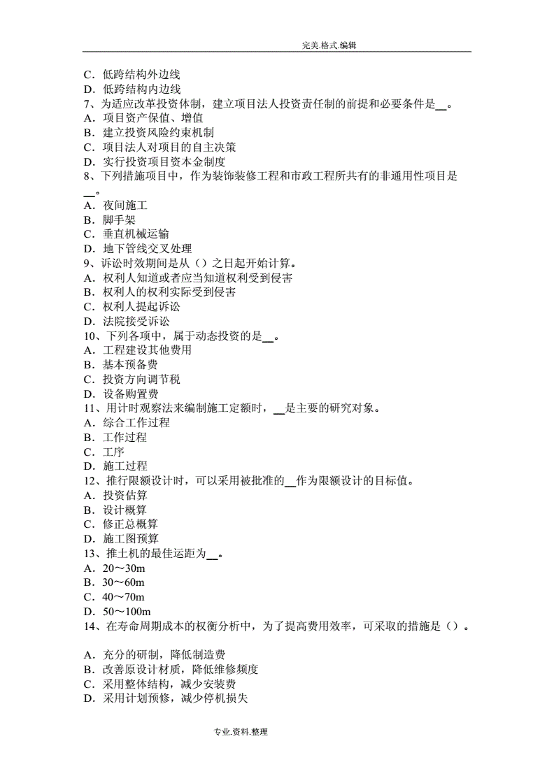 造價(jià)工程師考試案例,二級(jí)造價(jià)工程師通過(guò)率  第2張