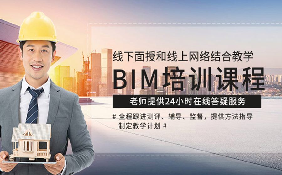 bim工程師簡(jiǎn)歷怎么寫bim工程師濟(jì)南  第2張