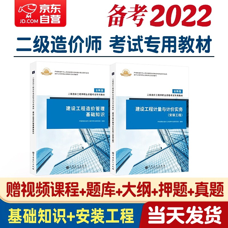 重慶二級(jí)造價(jià)工程師考試報(bào)名時(shí)間,重慶二級(jí)造價(jià)工程師  第1張