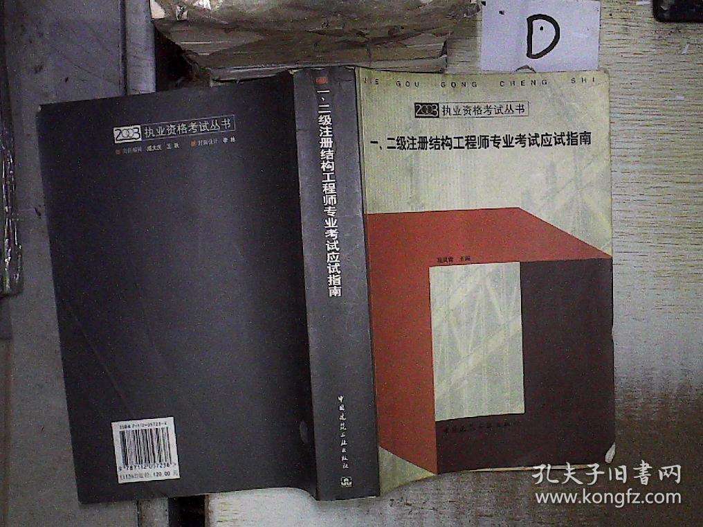 結(jié)構(gòu)工程師年薪100萬注冊結(jié)構(gòu)工程師條例  第2張
