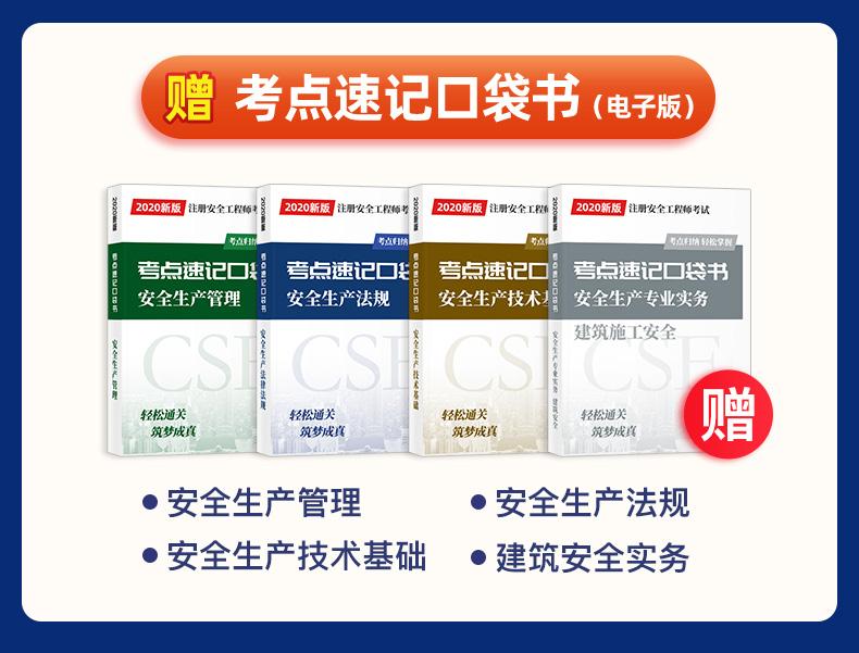 注冊(cè)安全工程師實(shí)務(wù)真題,注冊(cè)安全工程師實(shí)務(wù)  第2張