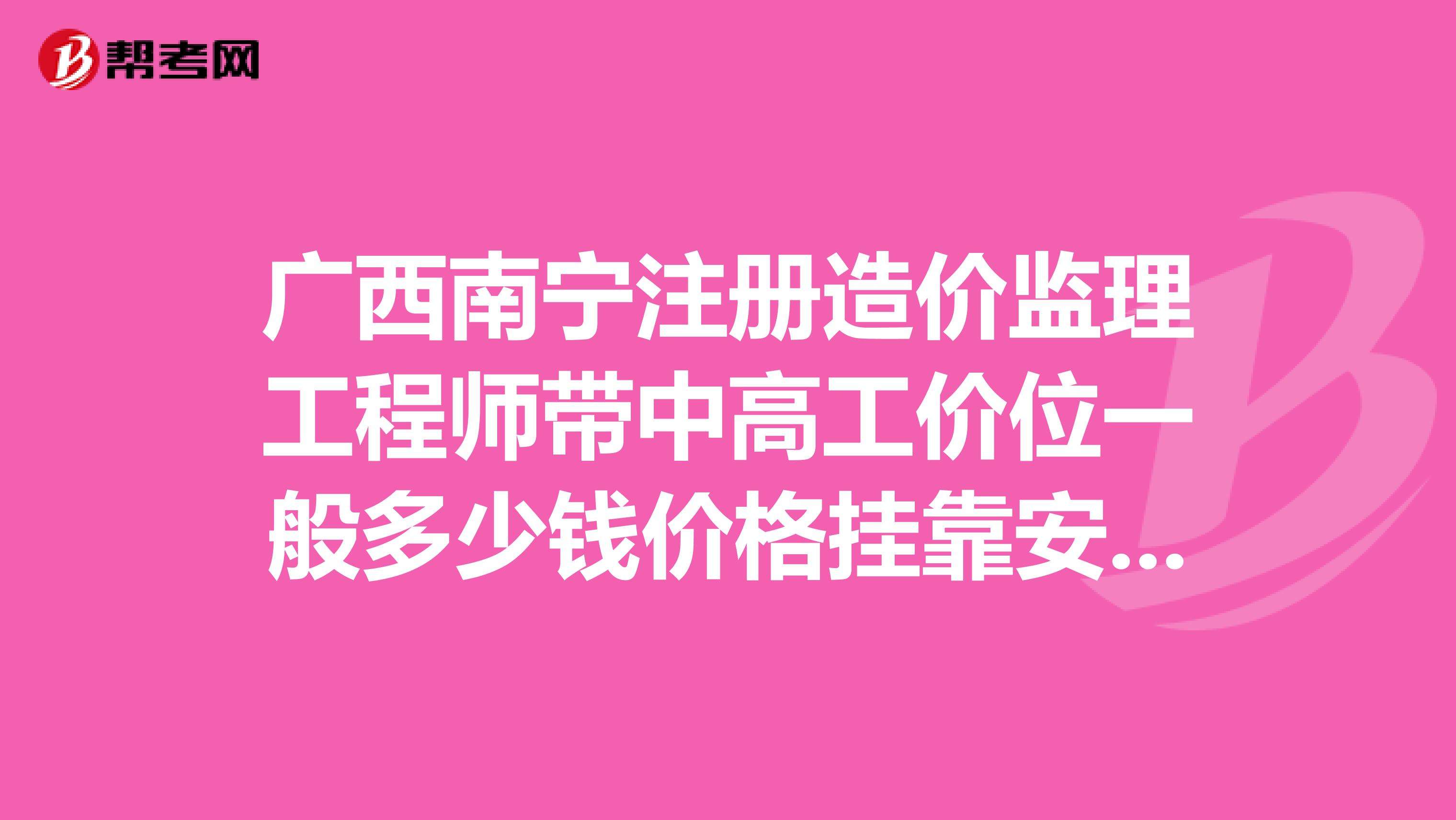 監(jiān)理工程師廣西,廣西監(jiān)理工程師證書  第2張