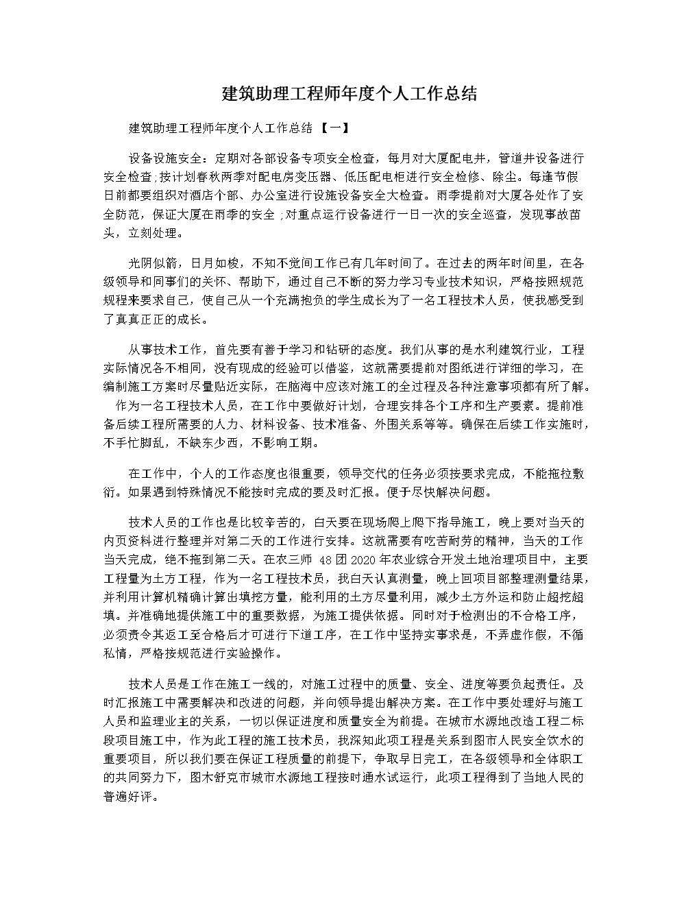 造價工程師個人總結,造價工程師要怎么學習  第1張