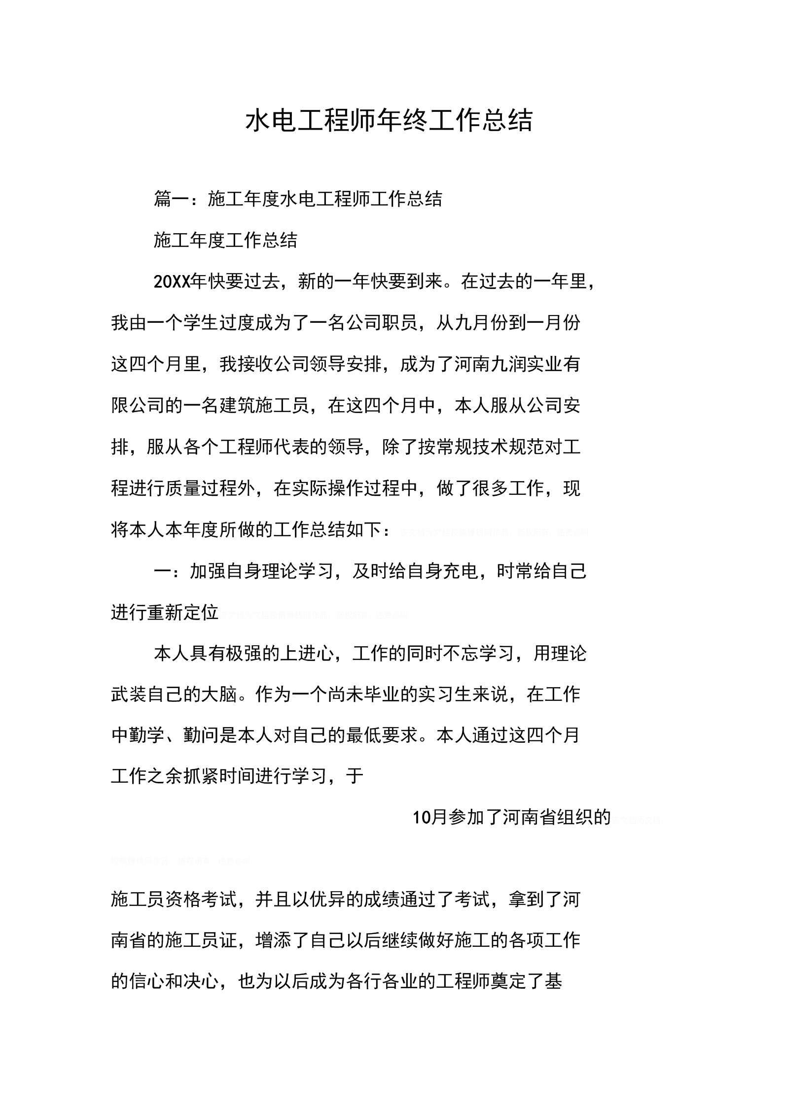 造價工程師個人總結,造價工程師要怎么學習  第2張