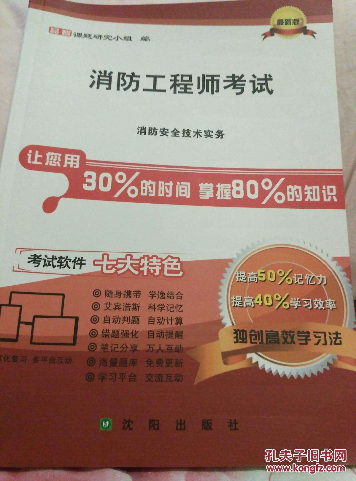 包含消防工程師都考哪幾項(xiàng)的詞條  第2張