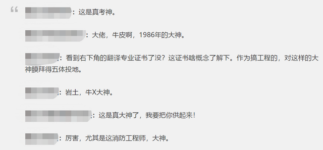 中國(guó)優(yōu)秀巖土工程師一級(jí)巖土注冊(cè)工程師 第6張 中國(guó)優(yōu)秀巖土工程師一級(jí)巖土注冊(cè)工程師 第6張