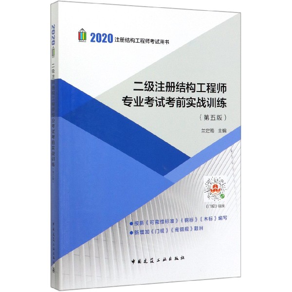 報(bào)考二級(jí)結(jié)構(gòu)工程師,二級(jí)結(jié)構(gòu)工程師多少錢  第1張