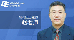 環(huán)球網(wǎng)校消防工程師怎么樣的簡(jiǎn)單介紹  第2張