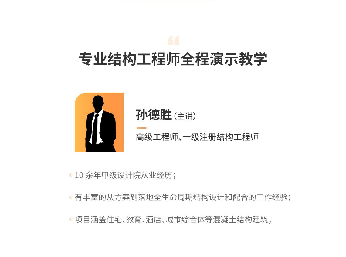建筑結(jié)構(gòu)工程師思維方式的簡單介紹  第1張