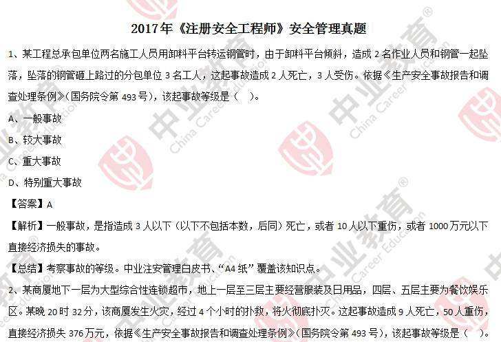 注冊(cè)安全工程師延續(xù)注冊(cè)的簡(jiǎn)單介紹  第1張