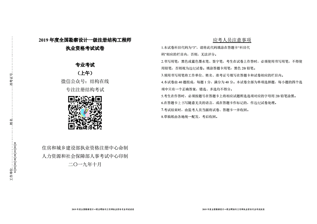結(jié)構(gòu)工程師哪個網(wǎng)校好,結(jié)構(gòu)工程師注冊資格  第1張