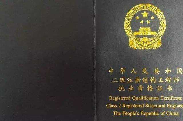 結(jié)構(gòu)工程師哪個網(wǎng)校好,結(jié)構(gòu)工程師注冊資格  第2張
