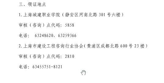 監理工程師查詢官網,省監理工程師查詢  第2張