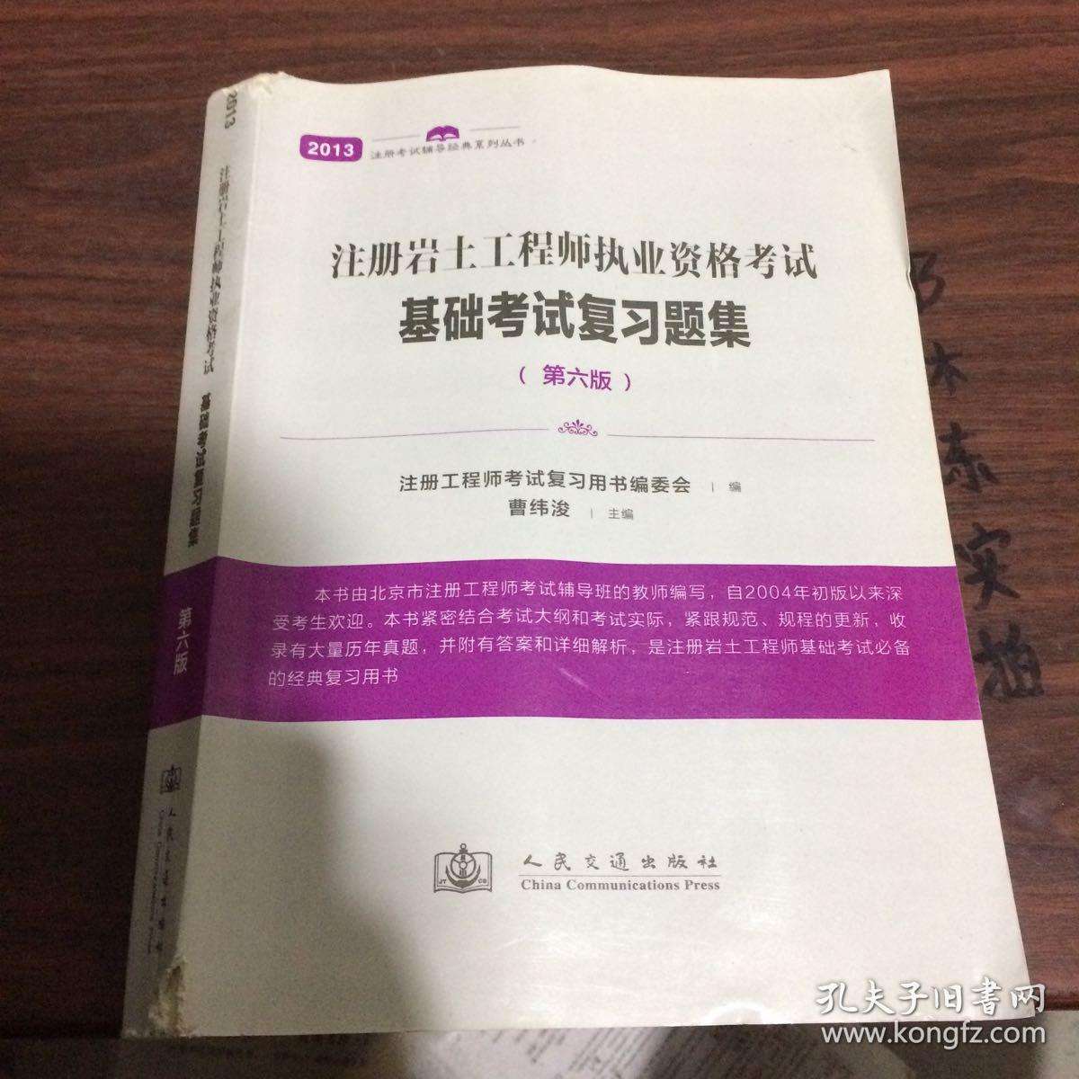 考注冊(cè)巖土工程師方法注冊(cè)巖土?xí)€大街嗎  第2張
