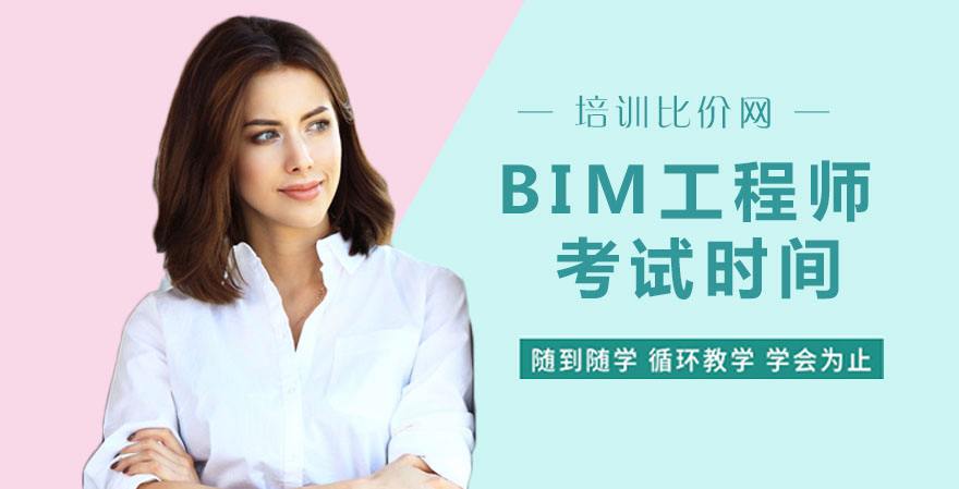 電氣bim工程師2020的簡(jiǎn)單介紹  第1張