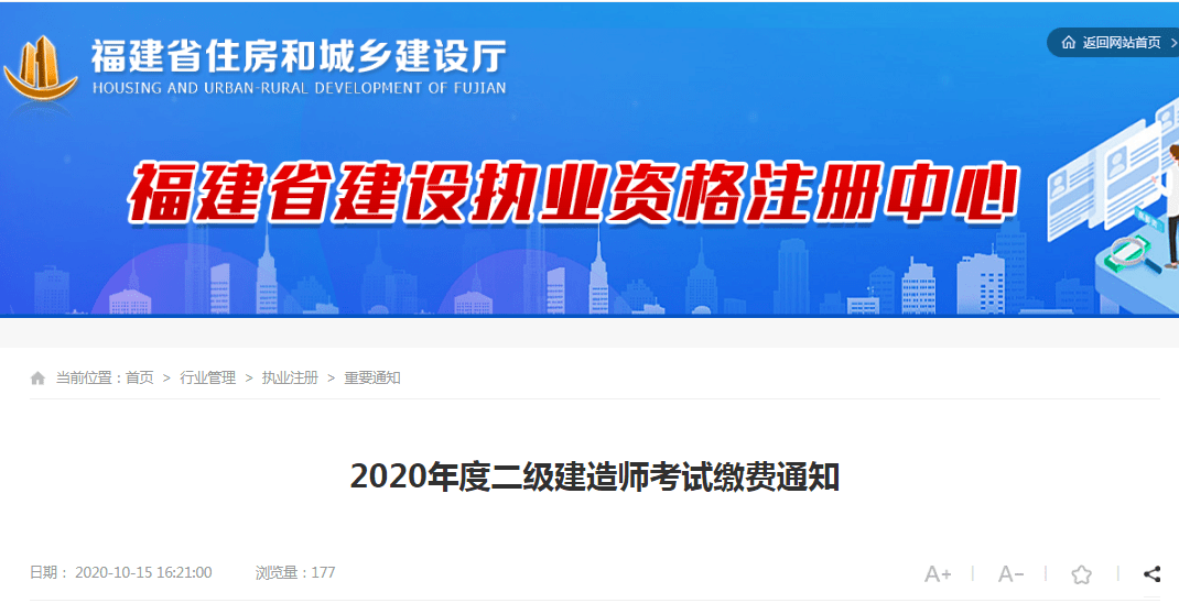二級建造師執(zhí)業(yè)資格考試報名,二級建造師執(zhí)業(yè)資格考試報名系統(tǒng)官網(wǎng)2022  第1張