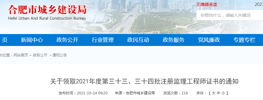 黑龍江結(jié)構(gòu)工程師證書領(lǐng)取,花6000辦的中級工程師證  第2張