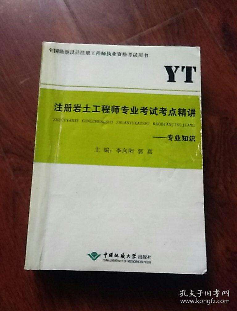 做造價(jià)的有考過巖土工程師嗎的簡(jiǎn)單介紹  第2張
