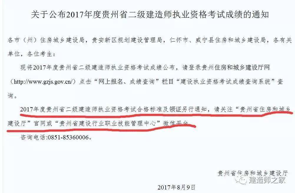 二級(jí)建造師成績(jī)查詢網(wǎng)站二級(jí)建造師成績(jī)查詢網(wǎng)站 山東省住房和城鄉(xiāng)建設(shè)廳網(wǎng)站  第1張