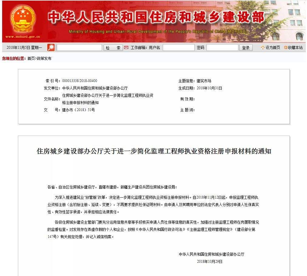 監(jiān)理工程師的資格證書(shū)圖片的簡(jiǎn)單介紹  第2張