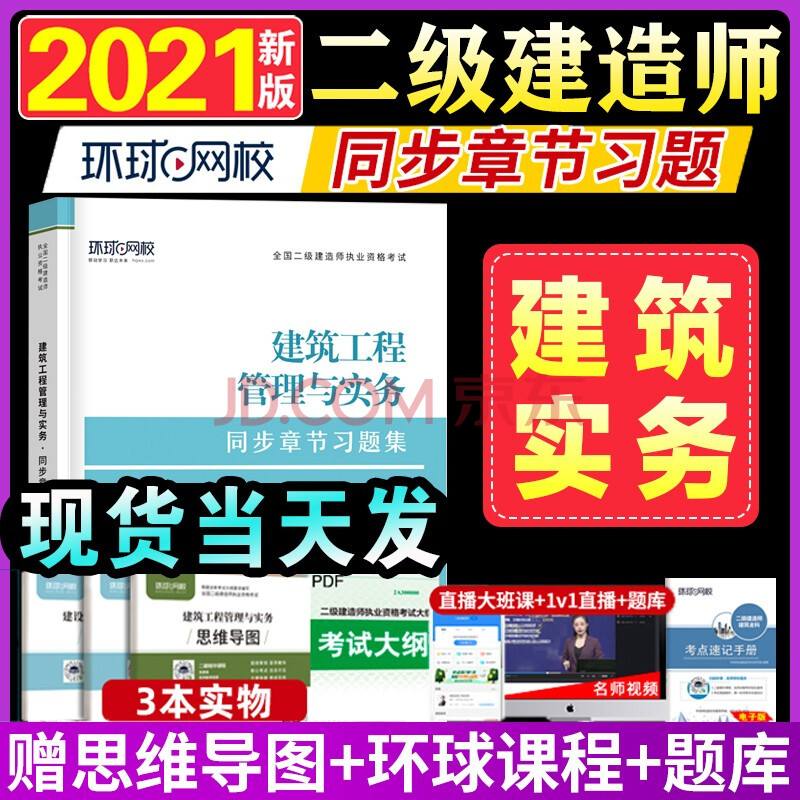 市政二級建造師練習(xí)題,市政二級建造師繼續(xù)教育考試題庫及答案  第1張