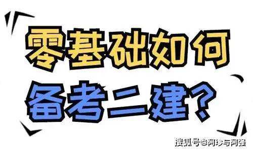 市政二級建造師練習(xí)題,市政二級建造師繼續(xù)教育考試題庫及答案  第2張