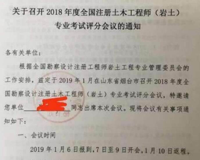 山東巖土工程師培訓(xùn),注冊巖土培訓(xùn)哪個機(jī)構(gòu)好  第2張