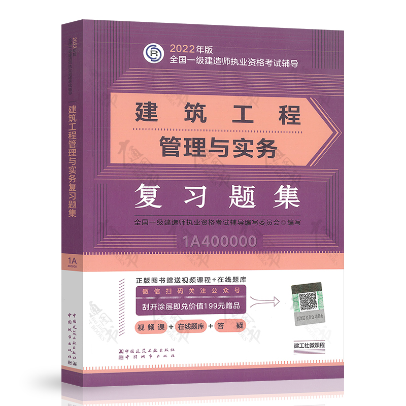 一級(jí)建造師新版教材一建電子版教材pdf  第2張