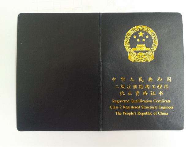 關(guān)于山東省二級結(jié)構(gòu)工程師報名的信息  第1張
