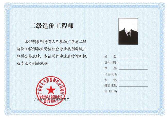 關(guān)于山東省二級結(jié)構(gòu)工程師報名的信息  第2張