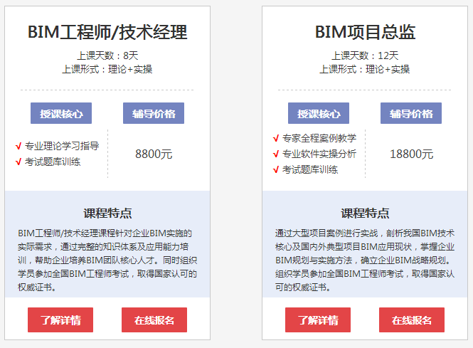 bim工程師國家認可嗎,深圳bim技術(shù)工程師  第1張