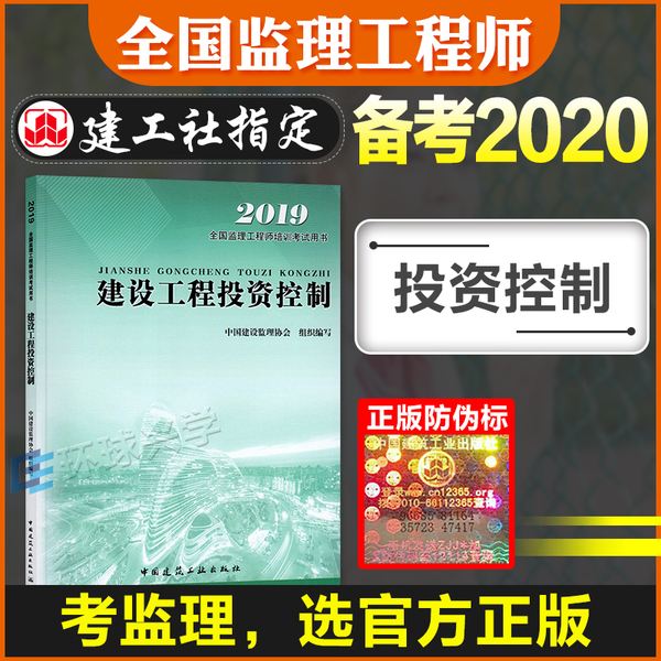 注冊(cè)監(jiān)理工程師教材pdf,注冊(cè)監(jiān)理工程師電子教材  第2張