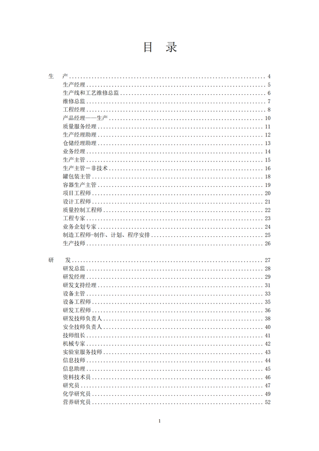 結(jié)構(gòu)工程師KPI考核項(xiàng)目,結(jié)構(gòu)工程師考試網(wǎng)課 第2張 結(jié)構(gòu)工程師KPI考核項(xiàng)目,結(jié)構(gòu)工程師考試網(wǎng)課 第2張