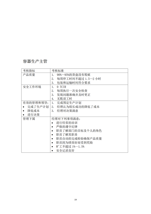 結(jié)構(gòu)工程師KPI考核項(xiàng)目,結(jié)構(gòu)工程師考試網(wǎng)課 第19張 結(jié)構(gòu)工程師KPI考核項(xiàng)目,結(jié)構(gòu)工程師考試網(wǎng)課 第19張