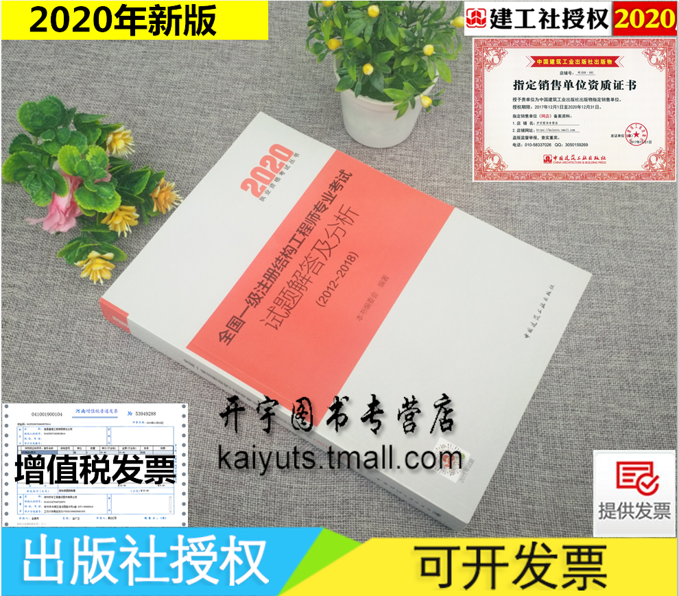一級注冊結構工程師真題的簡單介紹  第2張