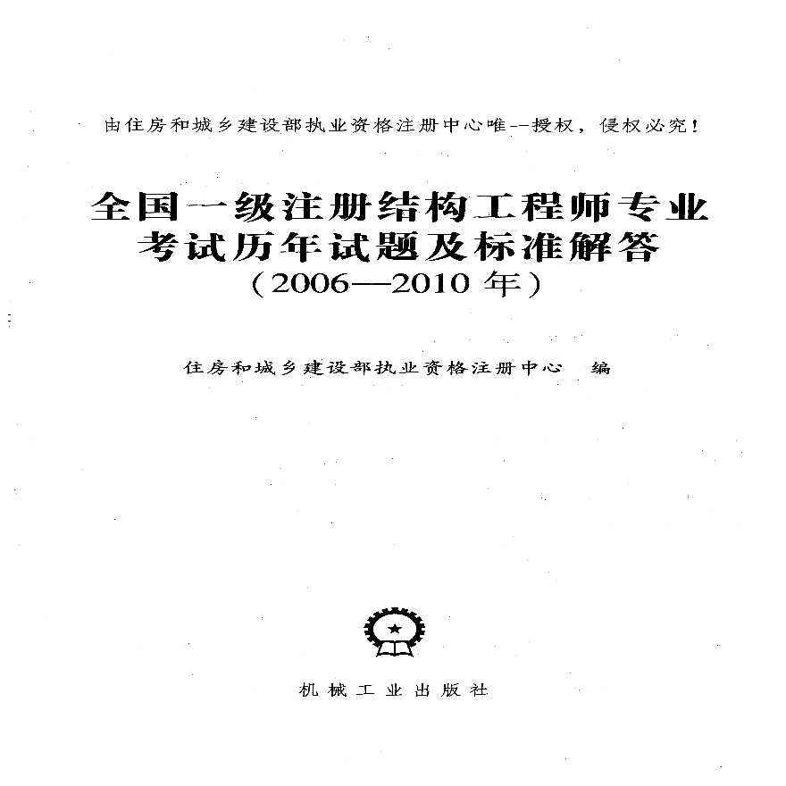 注冊結(jié)構(gòu)工程師怎么樣,國家一級結(jié)構(gòu)注冊工程師  第2張