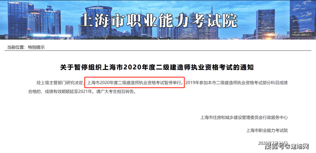 上海監(jiān)理工程師報(bào)名時(shí)間2022注冊(cè)監(jiān)理考試時(shí)間  第1張