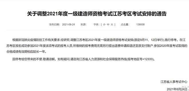 上海監(jiān)理工程師報(bào)名時(shí)間2022注冊(cè)監(jiān)理考試時(shí)間  第2張