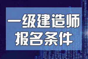 一級建造師培訓(xùn)網(wǎng)校排名,魯班培訓(xùn)一級建造師  第1張