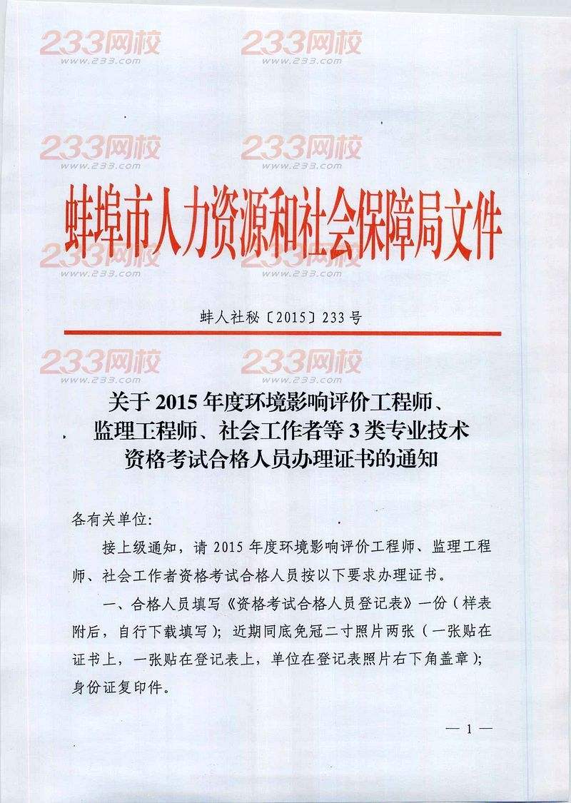 關(guān)于重慶市監(jiān)理工程師報(bào)考條件的信息  第2張