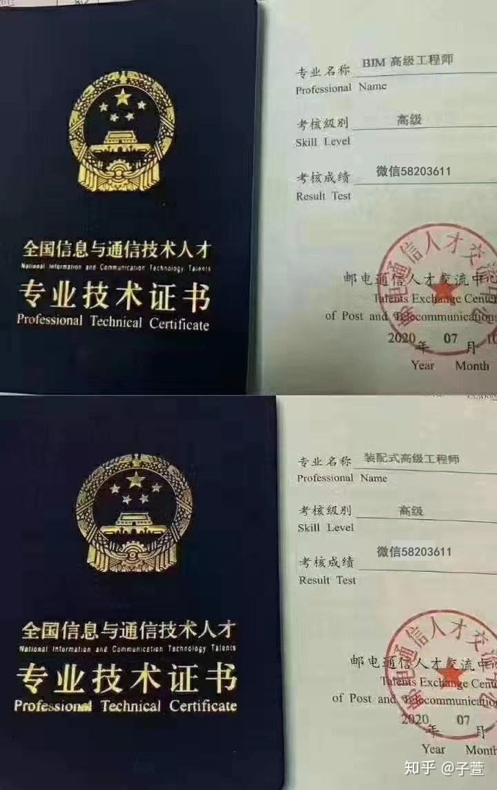 高級bim應用工程師論文bim工程師有高級了嗎  第1張
