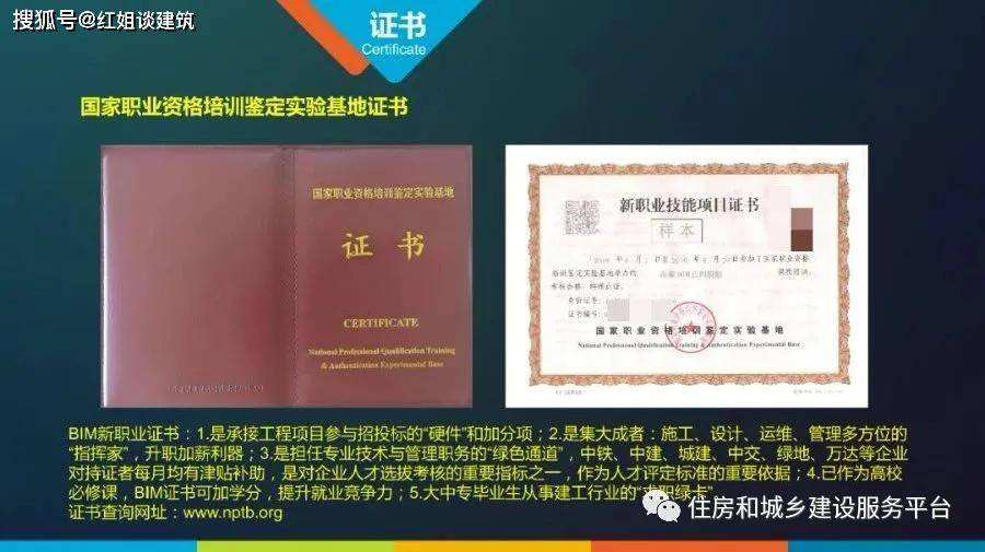 高級bim應用工程師論文bim工程師有高級了嗎  第2張
