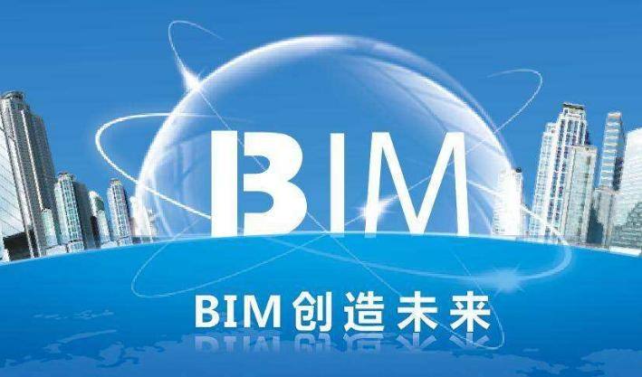 bim加裝配式工程師報(bào)名的簡單介紹  第2張